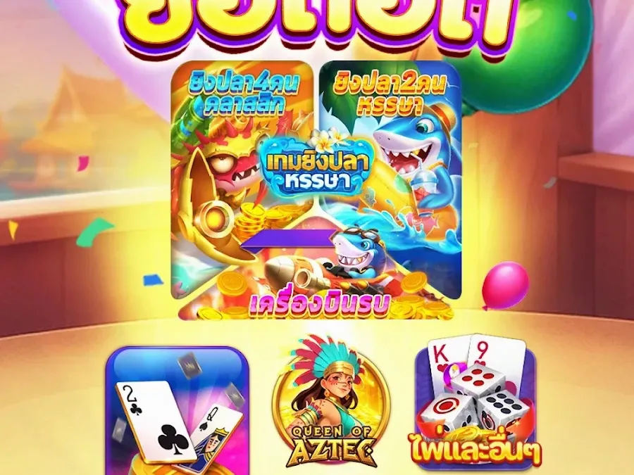 โปรโมชั่นและโบนัสพิเศษ screenshot