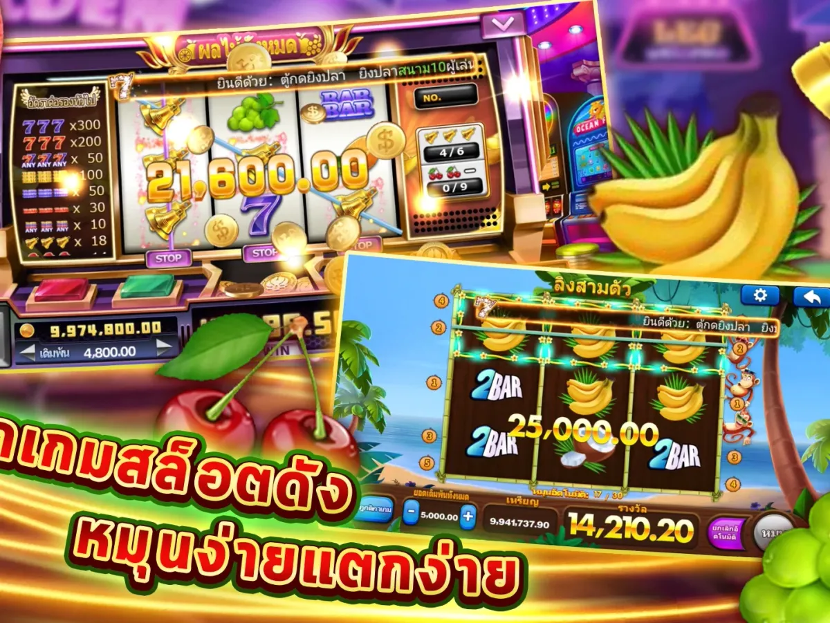 รวมเกมสล็อตแตกง่ายที่สุด screenshot