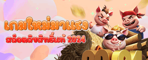 แนะนำเพื่อนรับโบนัสเงินสด promotion banner